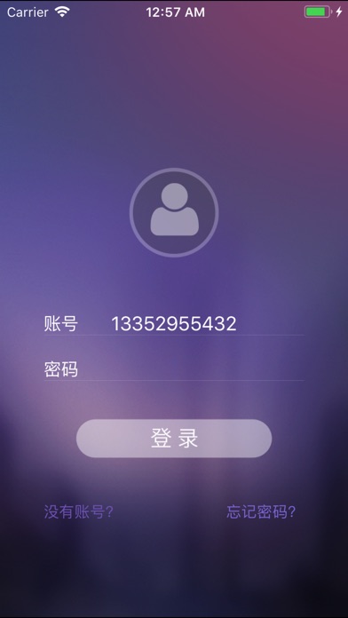 爱车云 screenshot 2