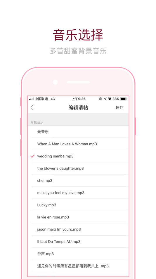 #4. 结婚请柬– 电子请柬制作婚礼服务平台 (iOS) Podle: Beijing Baihe Xiaoliangkou Information Technology Co., Ltd.
