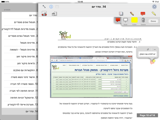 Screenshot #6 pour Snir Peled Secure-Board