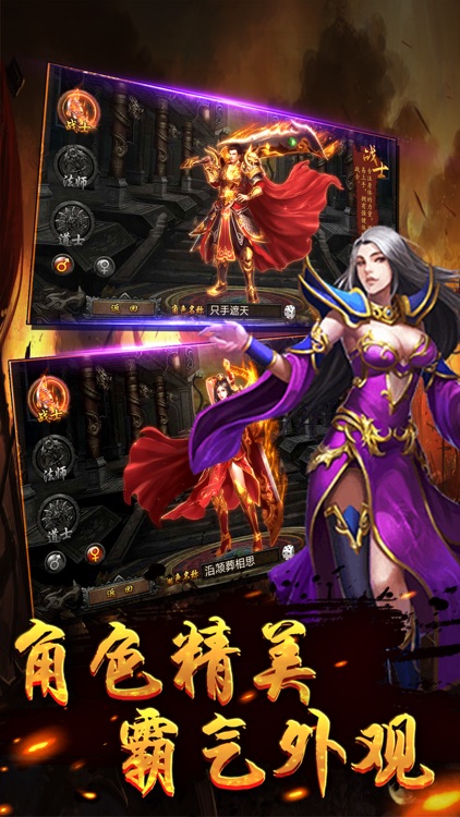 烈火霸业私服sf