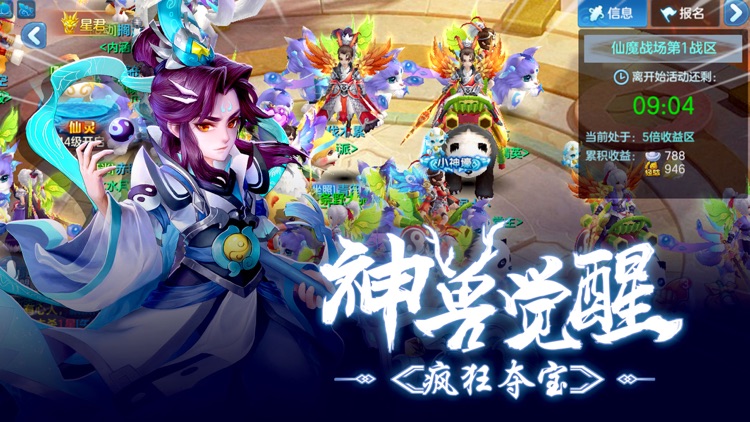 萌仙觉醒-Q萌唯美轻仙侠手游 screenshot-3