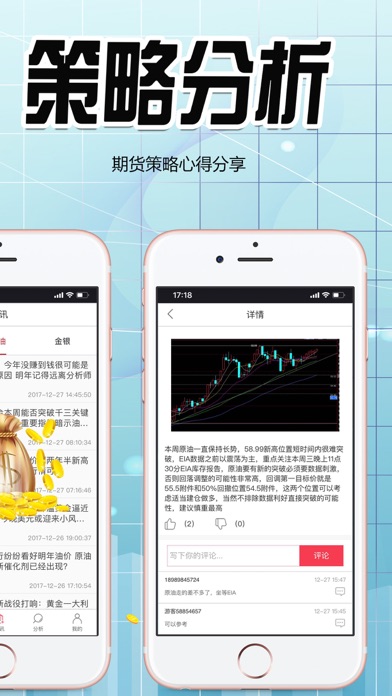 盈操盘-原油黄金期货策略交易 screenshot 2