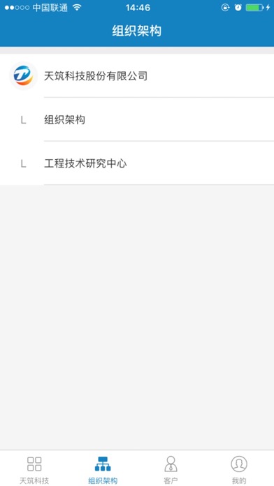 信通 screenshot 2