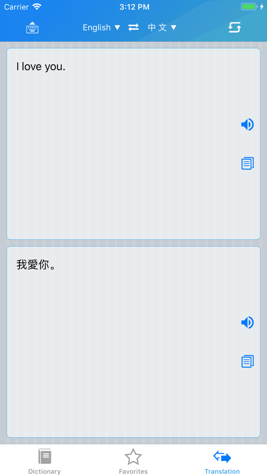 #4. 英漢字典 EC Dictionary (iOS) 由: KUANG JIU