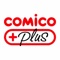 "1,100万人以上が楽しんでいる無料漫画アプリcomicoから