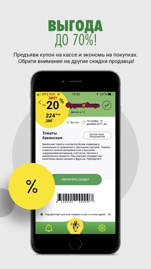 Tam-Tam-Sale. Скидки и акции!(圖5)-速報App