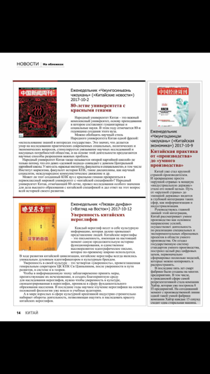 China(Russian)(圖4)-速報App