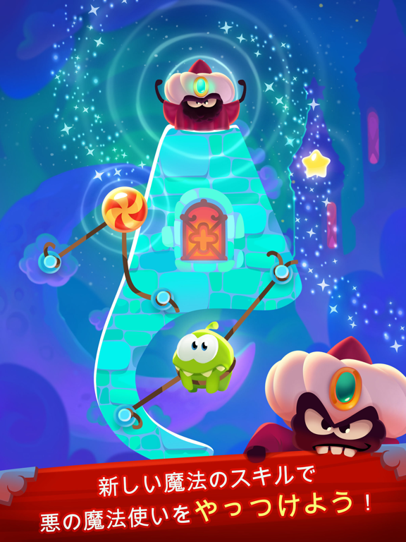 Cut the Rope: Magic GOLDのおすすめ画像3