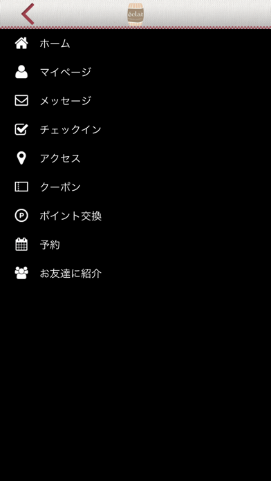 神楽坂デトックスサロン　カウンセリングサロン　eclat screenshot 4