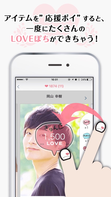 LOVE MEN / イケメンの素顔で元気になるアプリ screenshot-3