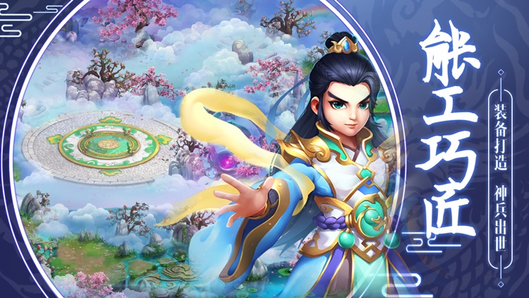 大唐捉妖传-西游回合制手游 screenshot-4
