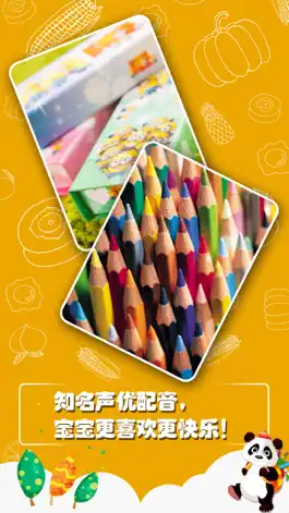 Game screenshot 宝宝认知大全：宝宝的日常生活物品认知游戏 apk