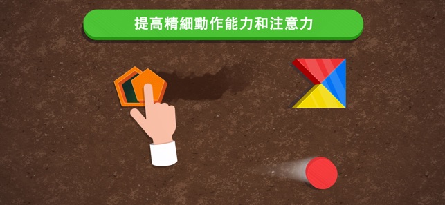 Busy Shapes & Colors - 學習顔色和形狀(圖4)-速報App