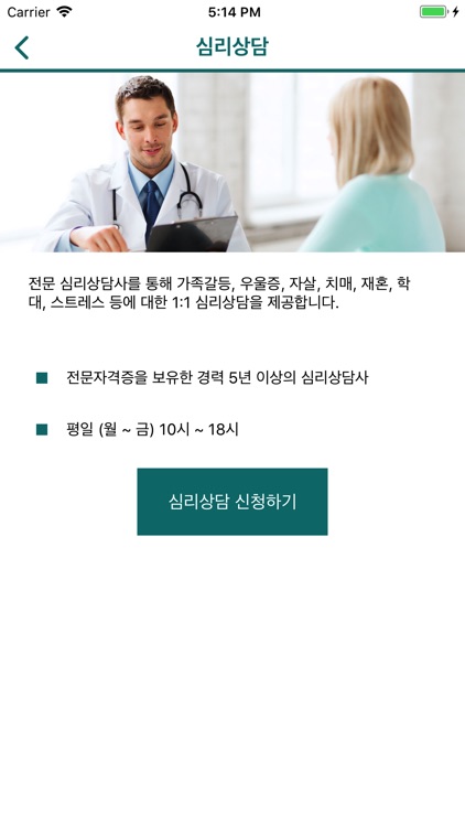 하나1Q케어 screenshot-3