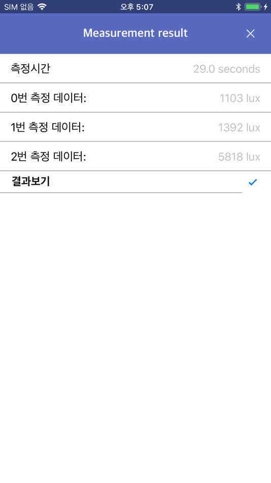 #5. 광량측정기 (iOS) 由: Cozmo