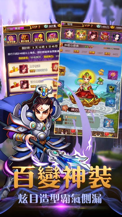 西遊記後傳·掛機版 screenshot-3