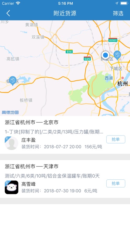 亿运通(车主版)