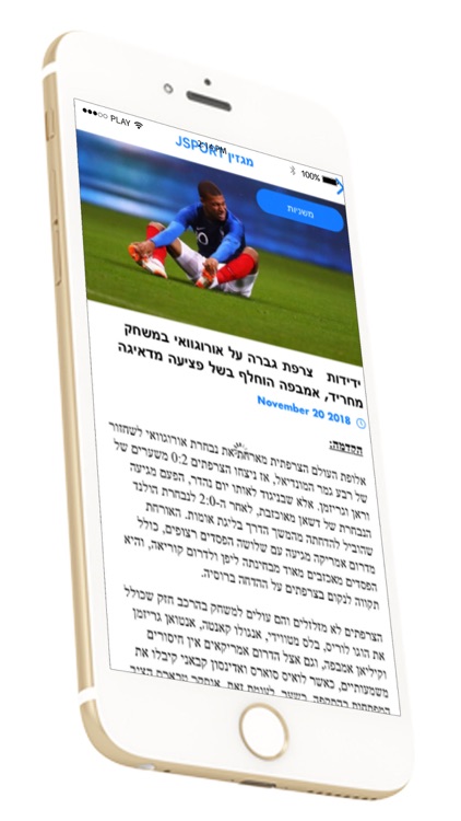 JSPORT מגזין screenshot-4