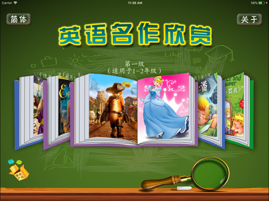 Screenshot #4 pour 英语名作听读
