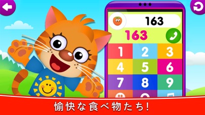 数字 子供 ゲーム3-5: 幼児 知育 数... screenshot1