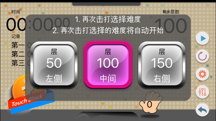 真美打 Z-FiT screenshot-3