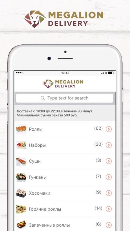 Megalion Delivery-доставка еды