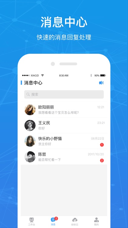 纷纷云掌柜 screenshot-4