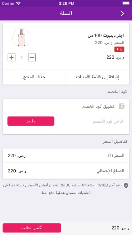OTORCOM عطوركم screenshot-4