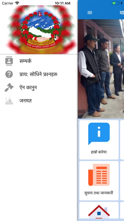 याङवरक गाउँपालिका screenshot-8