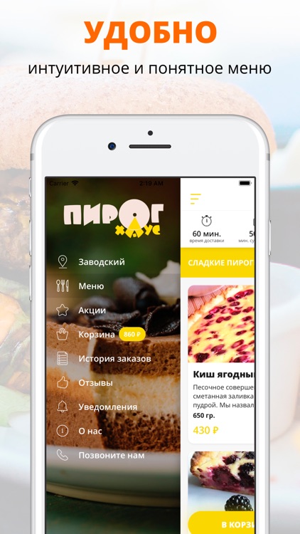 ПирогHouse | Кемерово