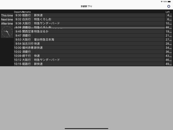 Screenshot #5 pour PATA-PATA TimeTable