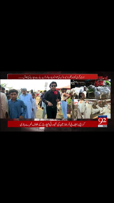 Pakistani News Channels screenshot 4