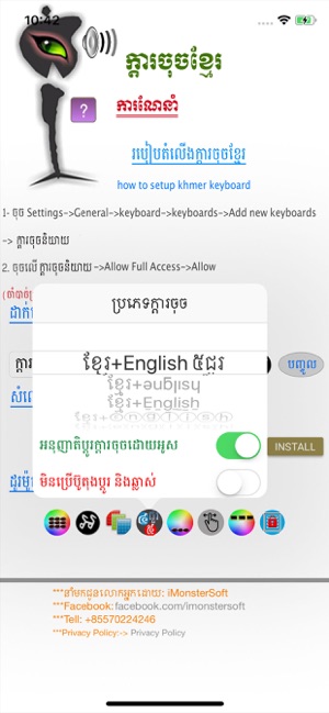 Khmer Speaking Keyboard(圖6)-速報App