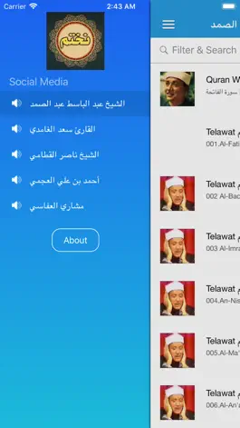 Game screenshot نختم القرآن apk