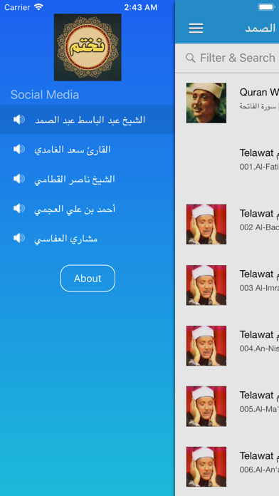 نختم القرآن screenshot 2