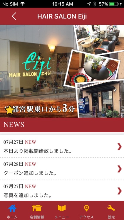 宇都宮 理美容 HAIR SALON Eiji 公式アプリ