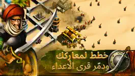 Game screenshot Alsaaleek - الصعاليك hack