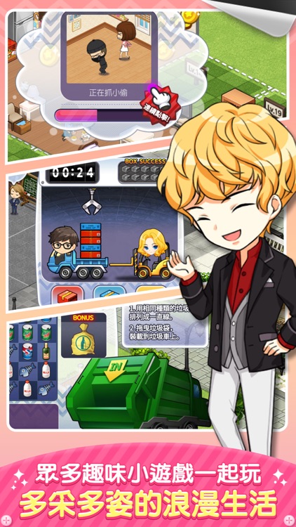 我們結婚啦 screenshot-4