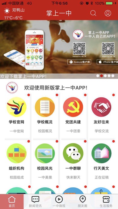 一中宝 screenshot 2