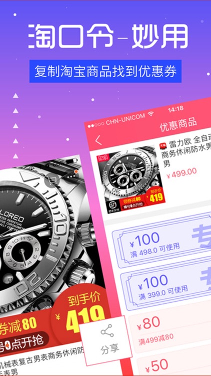 券了么-内部优惠券，返利，购物商城直播app