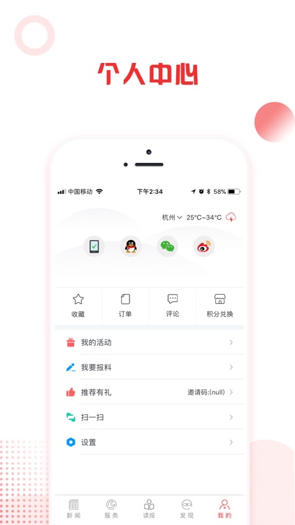 i宜兴 screenshot-4