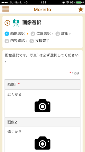 Morinfo（もりんふぉ）-守谷市公式-(圖4)-速報App