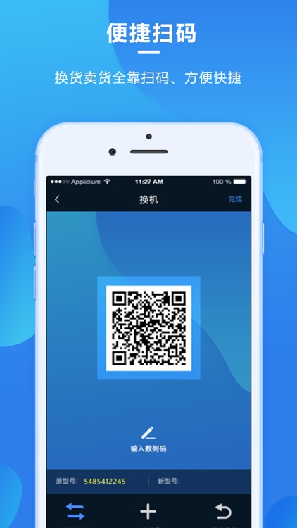 净水小宝（代理商） screenshot-3