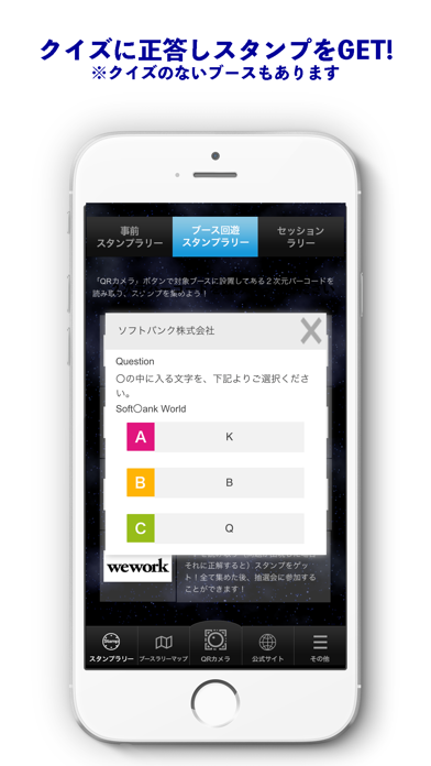 Screenshot #3 pour SoftBank World イベントアプリ