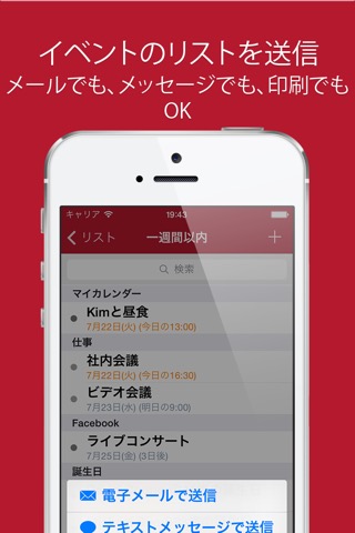 Cal List Proのおすすめ画像5