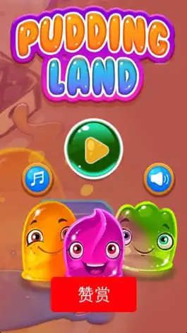 Game screenshot Hot Pudding mod apk