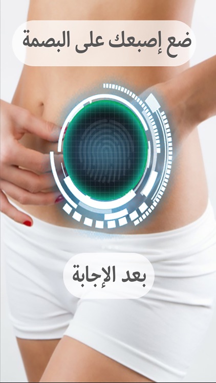 قياس الوزن عن طريق البصمة