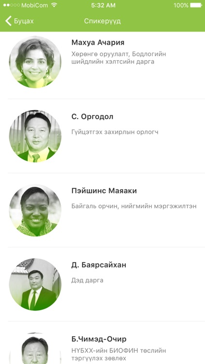 MBА Events screenshot-3