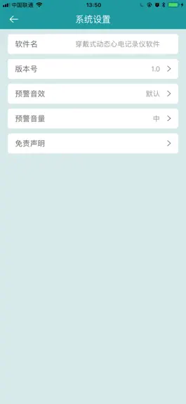Game screenshot 索思三通道心电记录仪 apk
