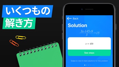 SnapCalc - 数学の問題解決用アプリ screenshot1